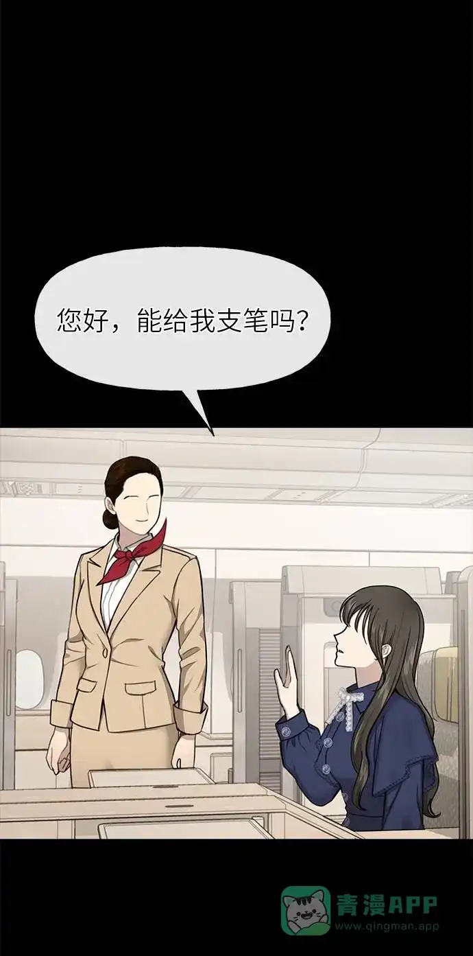 《时尚翘臀男》[第27话] 时尚告白 第22页