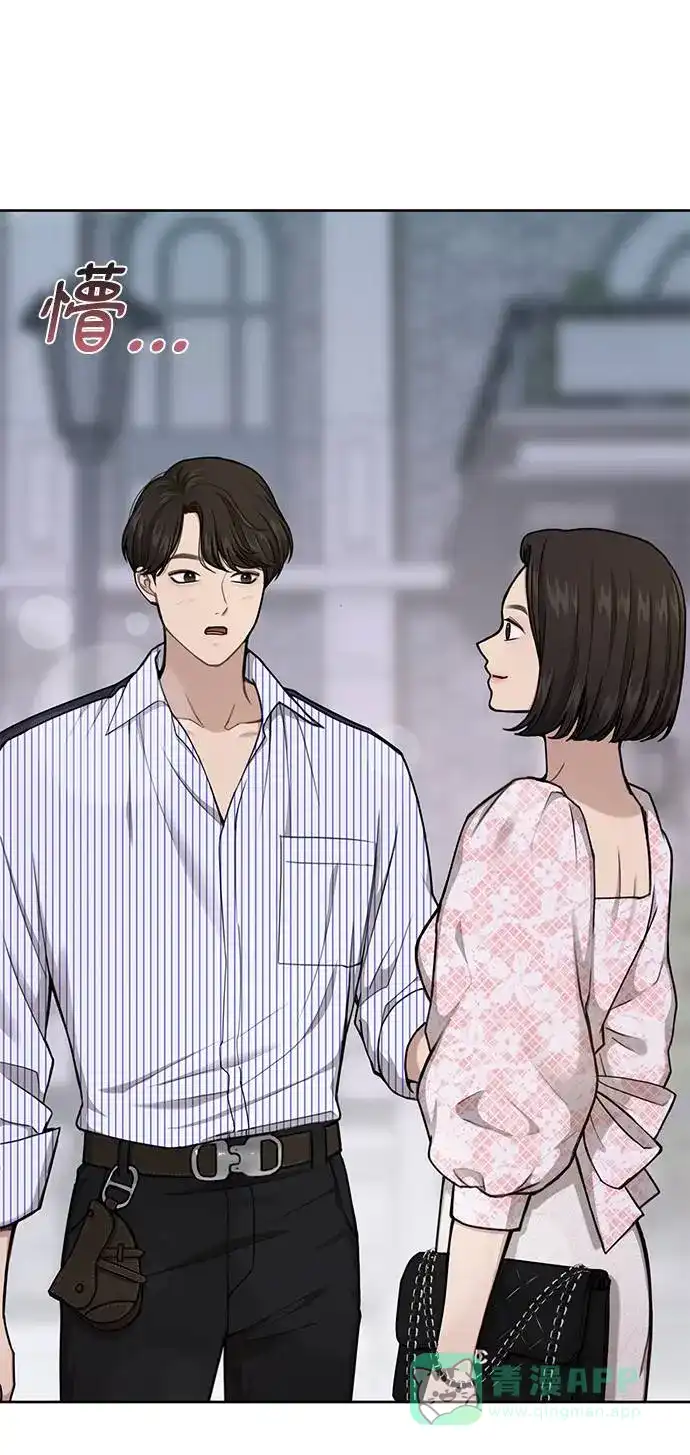 《时尚翘臀男》[第27话] 时尚告白 第80页