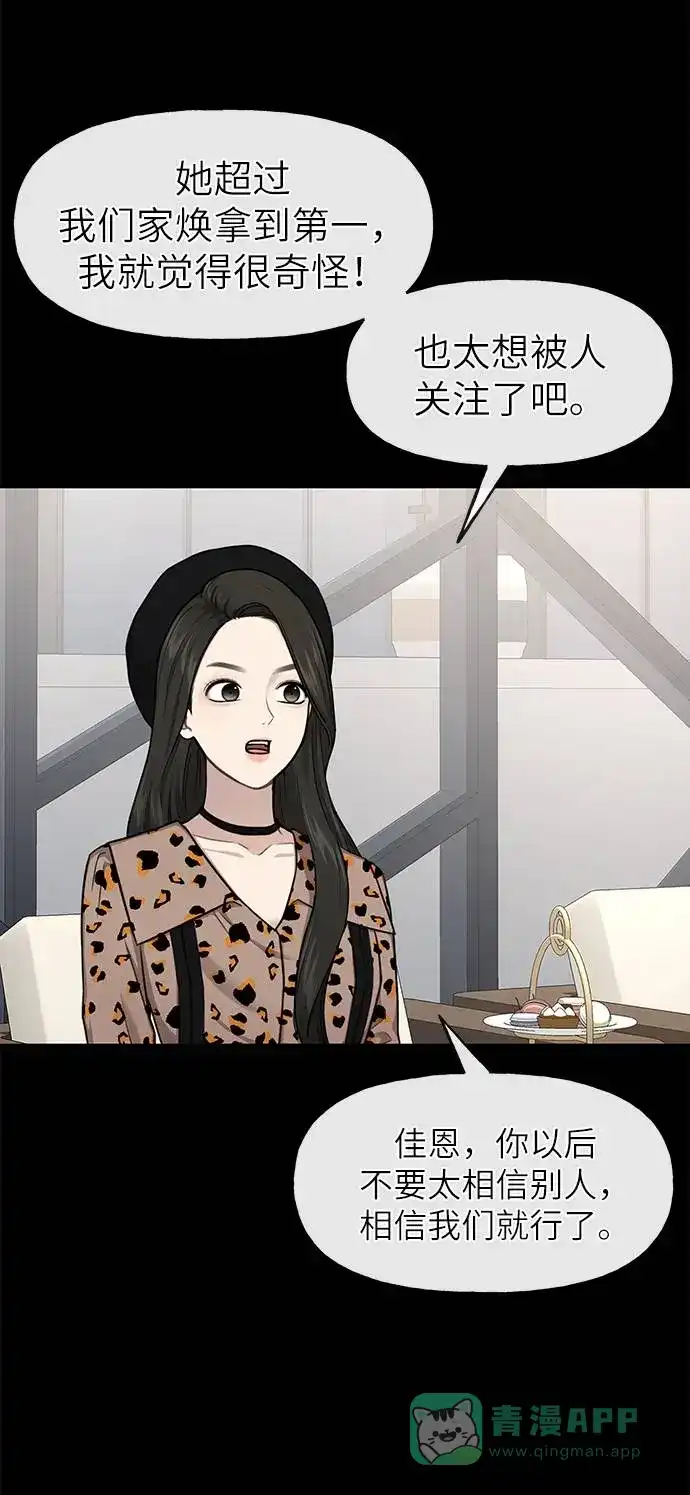 《时尚翘臀男》[第27话] 时尚告白 第38页