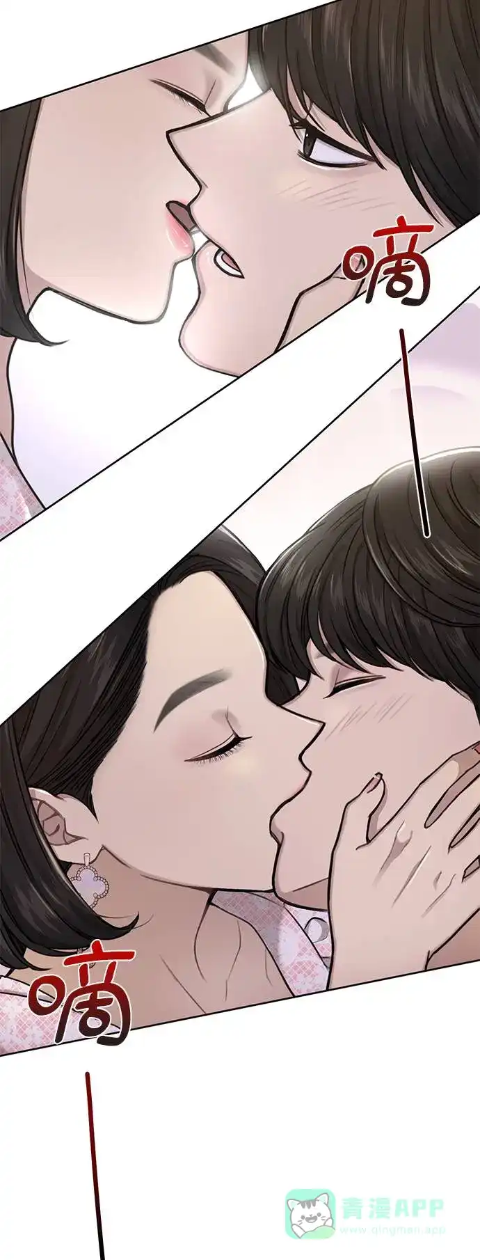 《时尚翘臀男》[第27话] 时尚告白 第4页