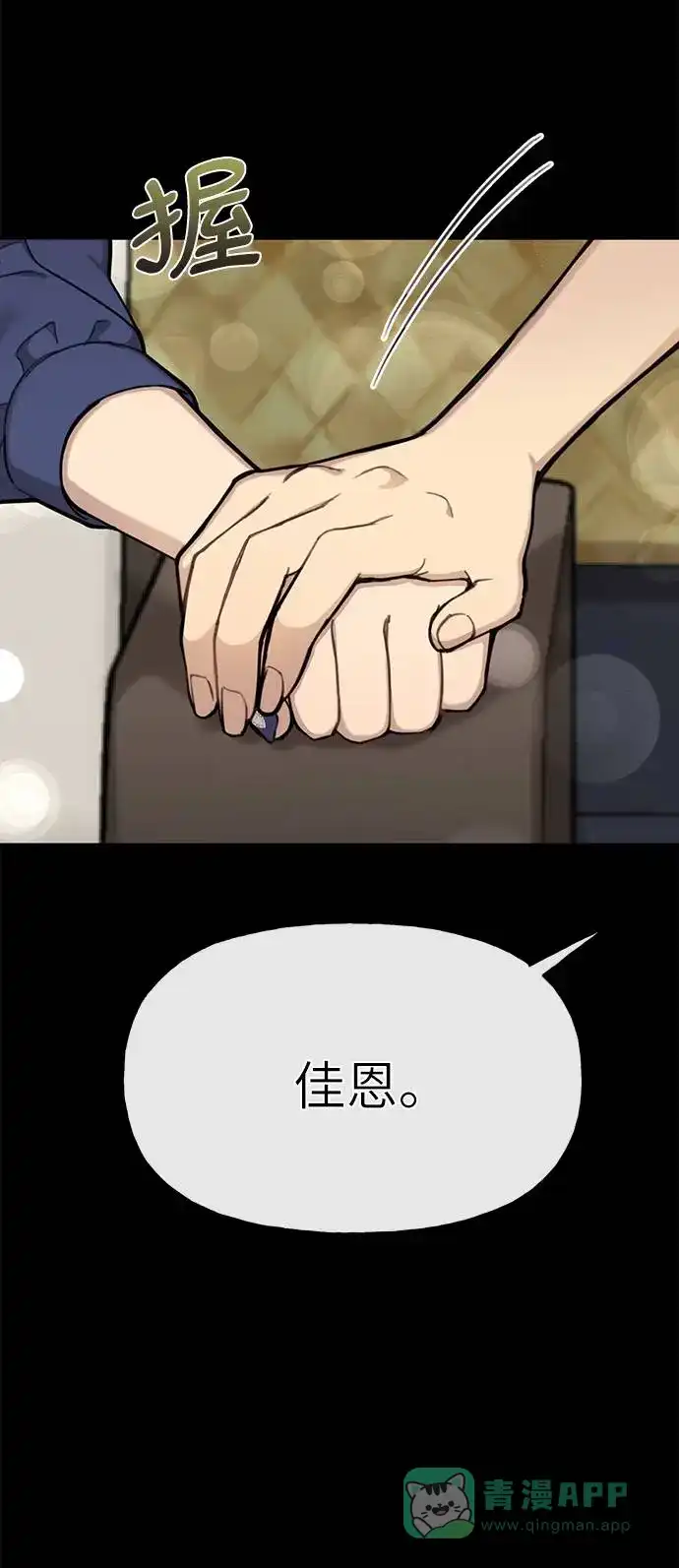 《时尚翘臀男》[第27话] 时尚告白 第54页