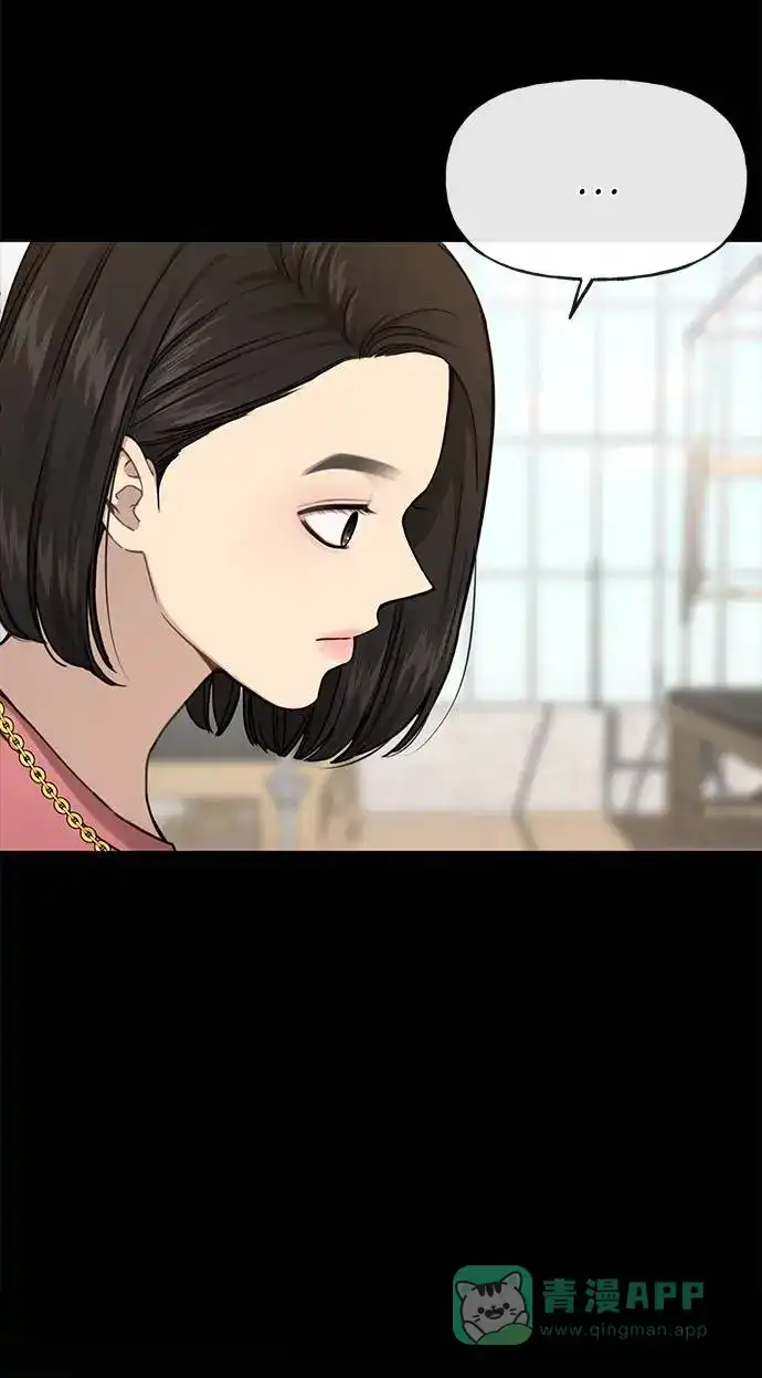 《时尚翘臀男》[第27话] 时尚告白 第61页