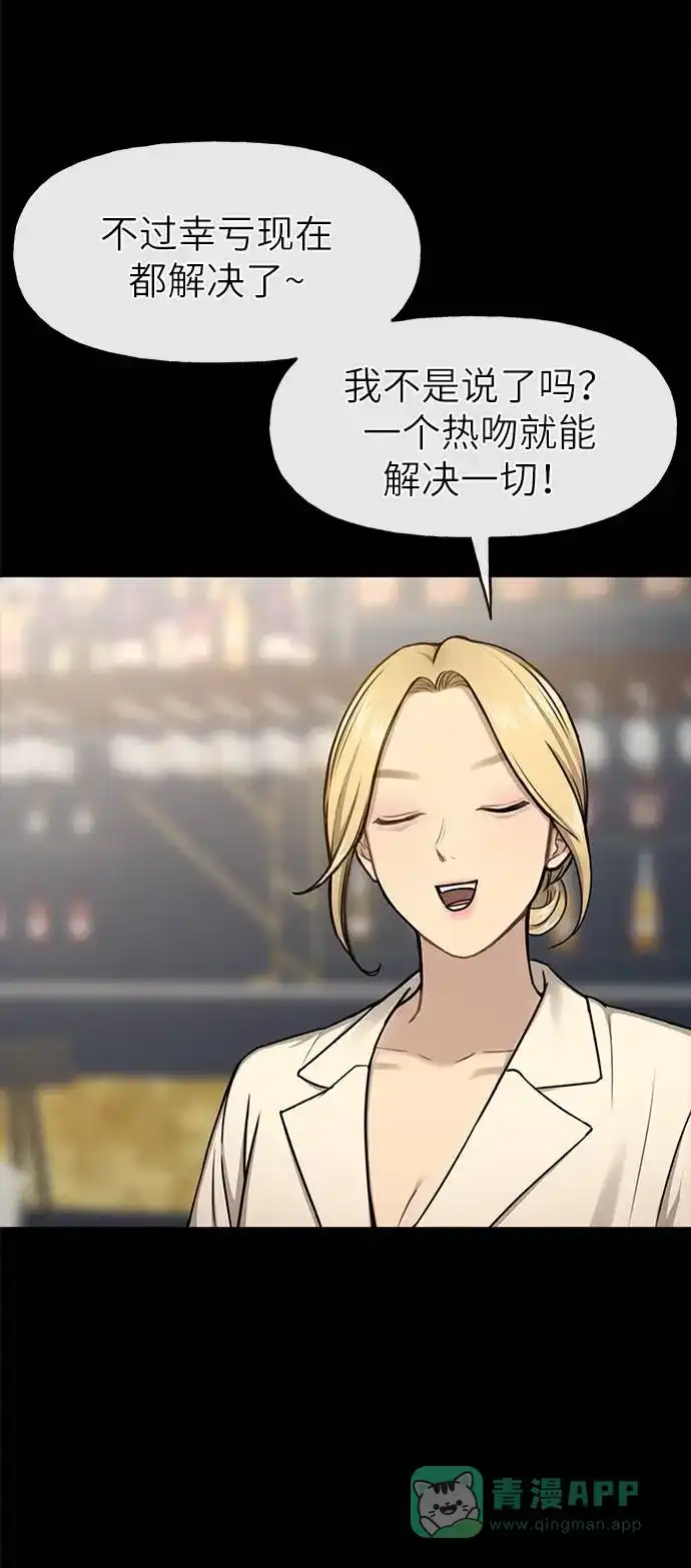 《时尚翘臀男》[第27话] 时尚告白 第39页
