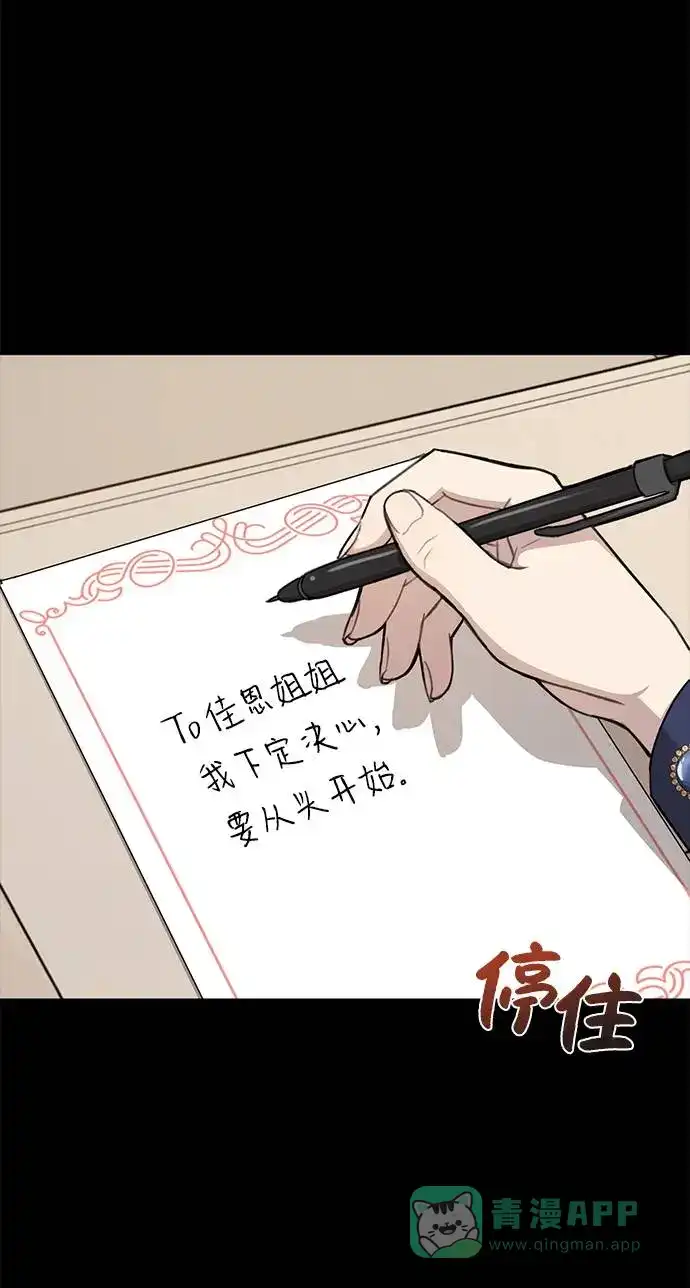 《时尚翘臀男》[第27话] 时尚告白 第23页