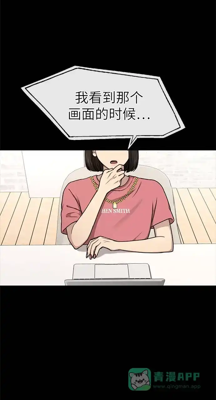 《时尚翘臀男》[第27话] 时尚告白 第69页