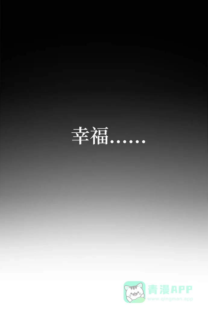 《时尚翘臀男》[第27话] 时尚告白 第57页
