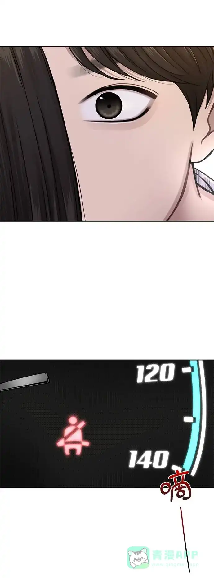 《时尚翘臀男》[第27话] 时尚告白 第1页