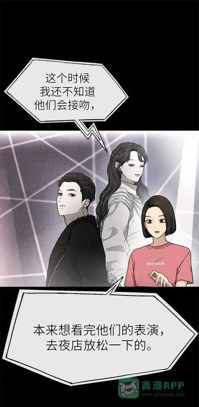 《时尚翘臀男》[第27话] 时尚告白 第66页