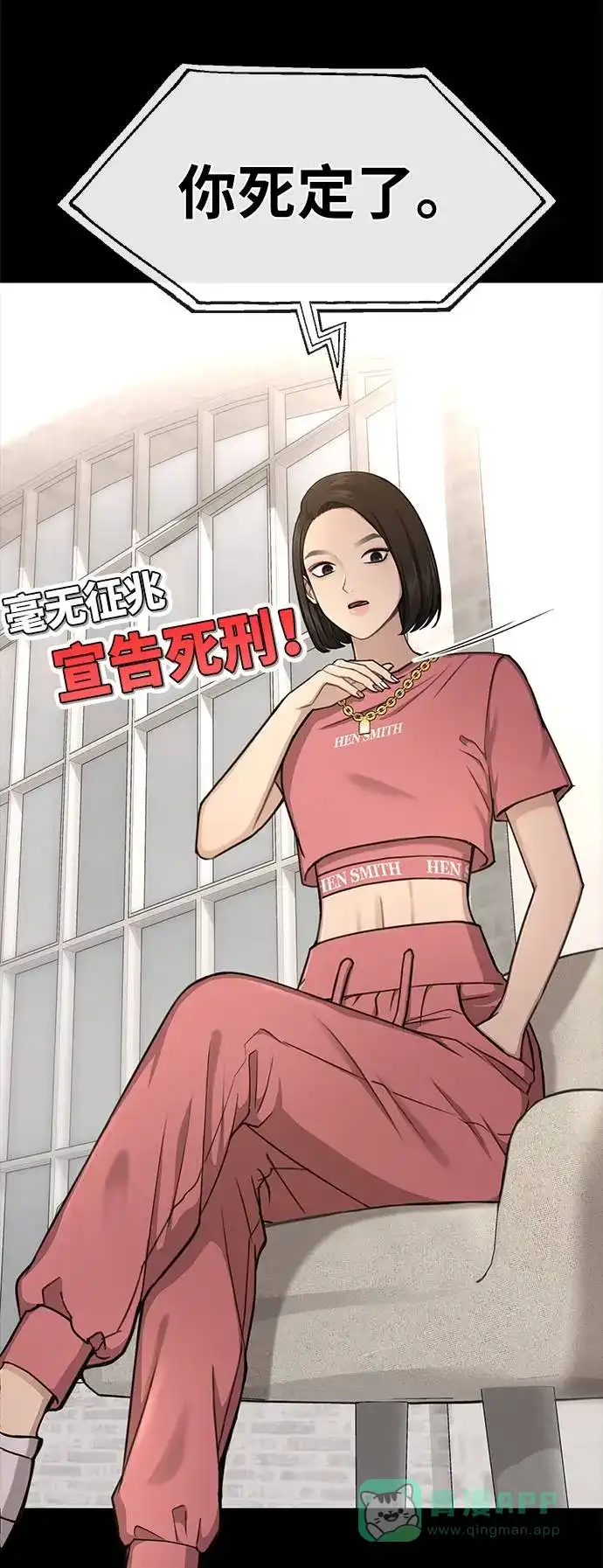 《时尚翘臀男》[第27话] 时尚告白 第73页