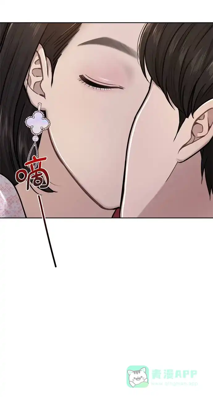 《时尚翘臀男》[第27话] 时尚告白 第2页