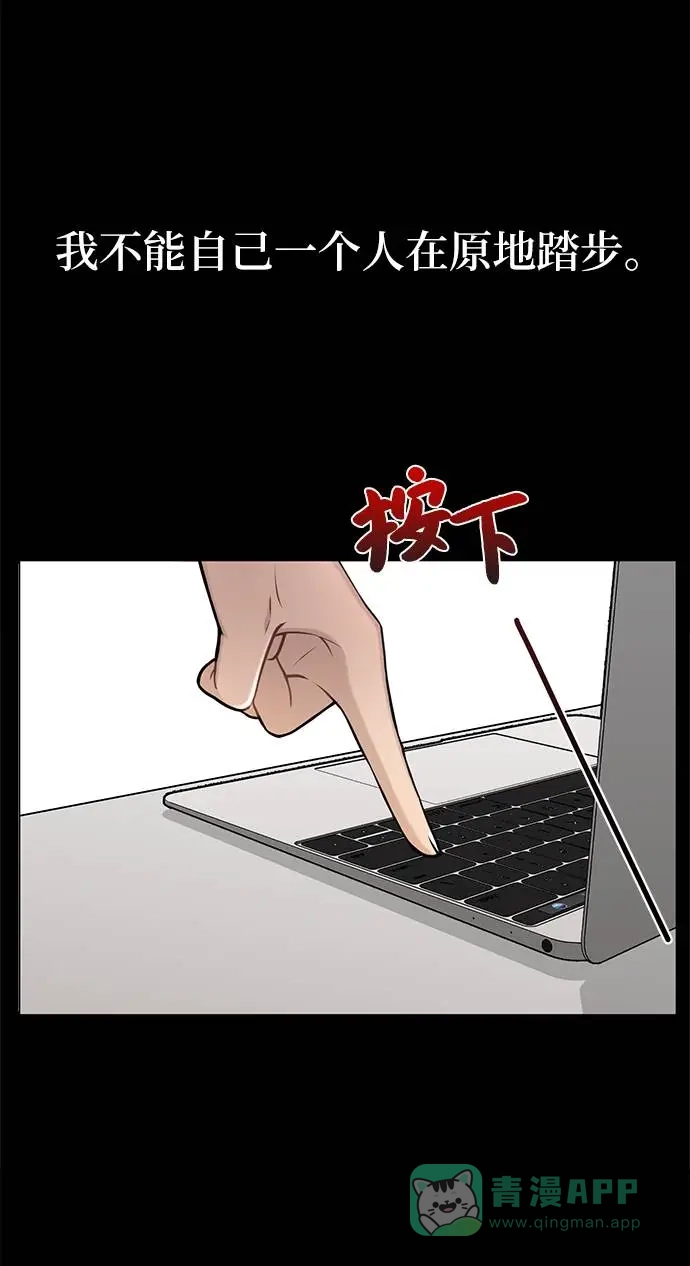 《时尚翘臀男》[第27话] 时尚告白 第65页