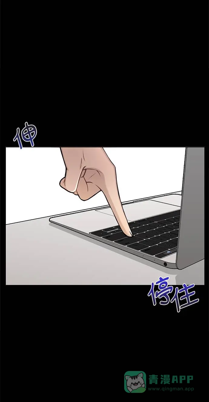 《时尚翘臀男》[第27话] 时尚告白 第60页