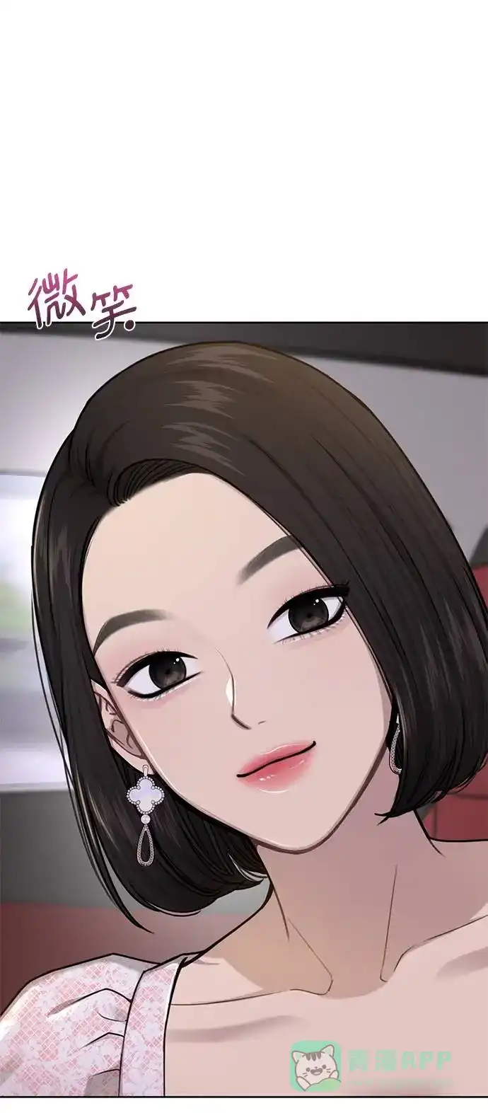 《时尚翘臀男》[第27话] 时尚告白 第7页