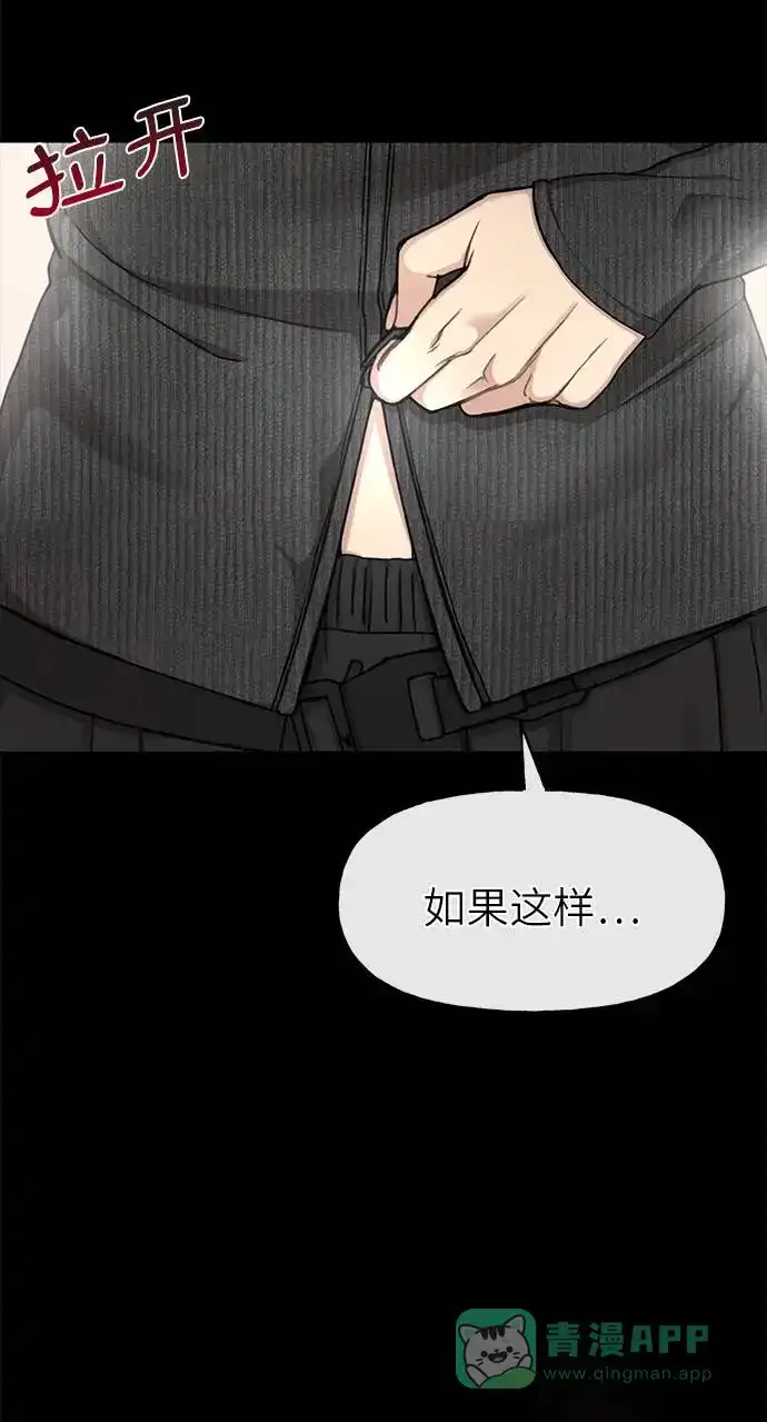 《时尚翘臀男》[第27话] 时尚告白 第32页