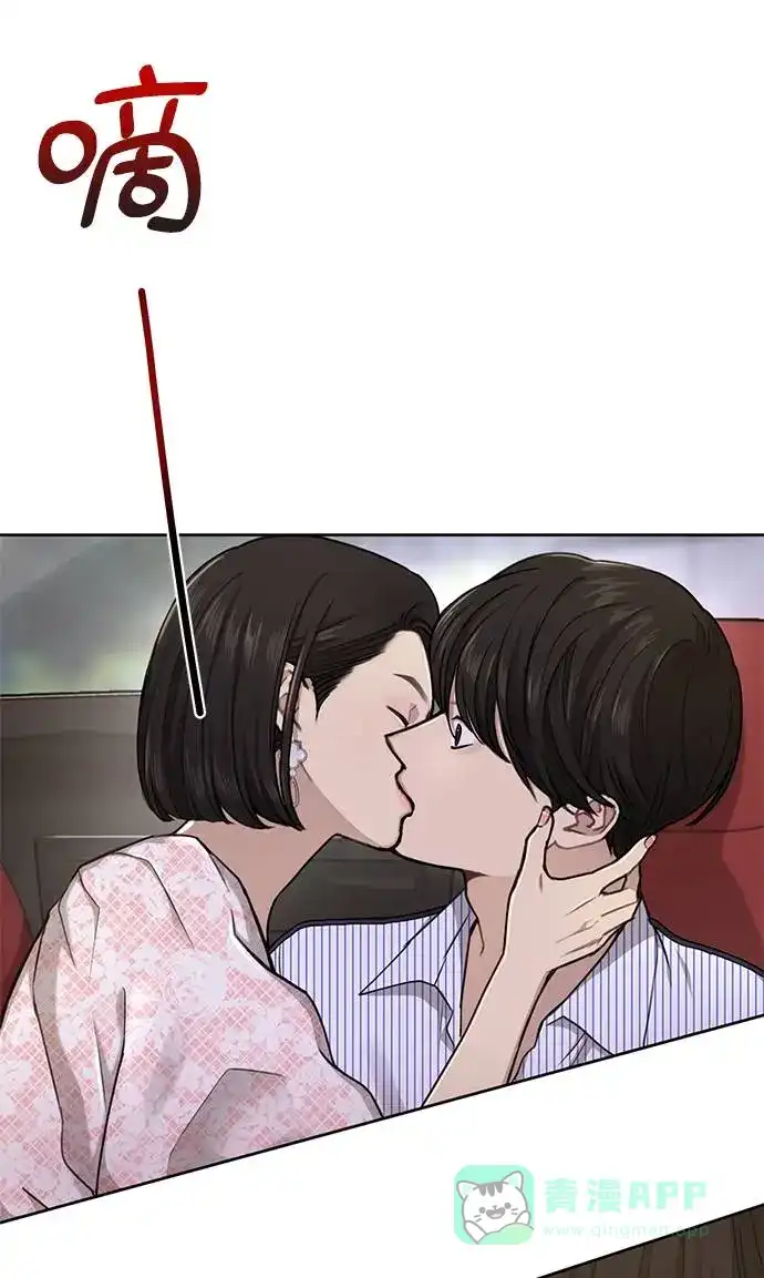 《时尚翘臀男》[第27话] 时尚告白 第3页