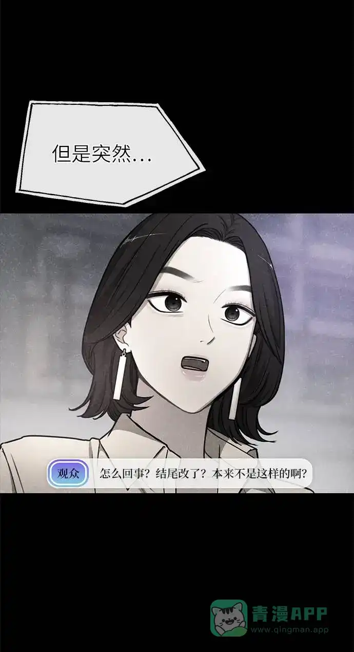 《时尚翘臀男》[第27话] 时尚告白 第67页