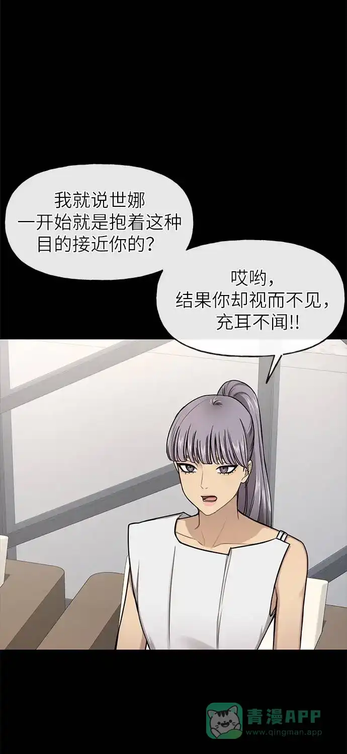 《时尚翘臀男》[第27话] 时尚告白 第37页