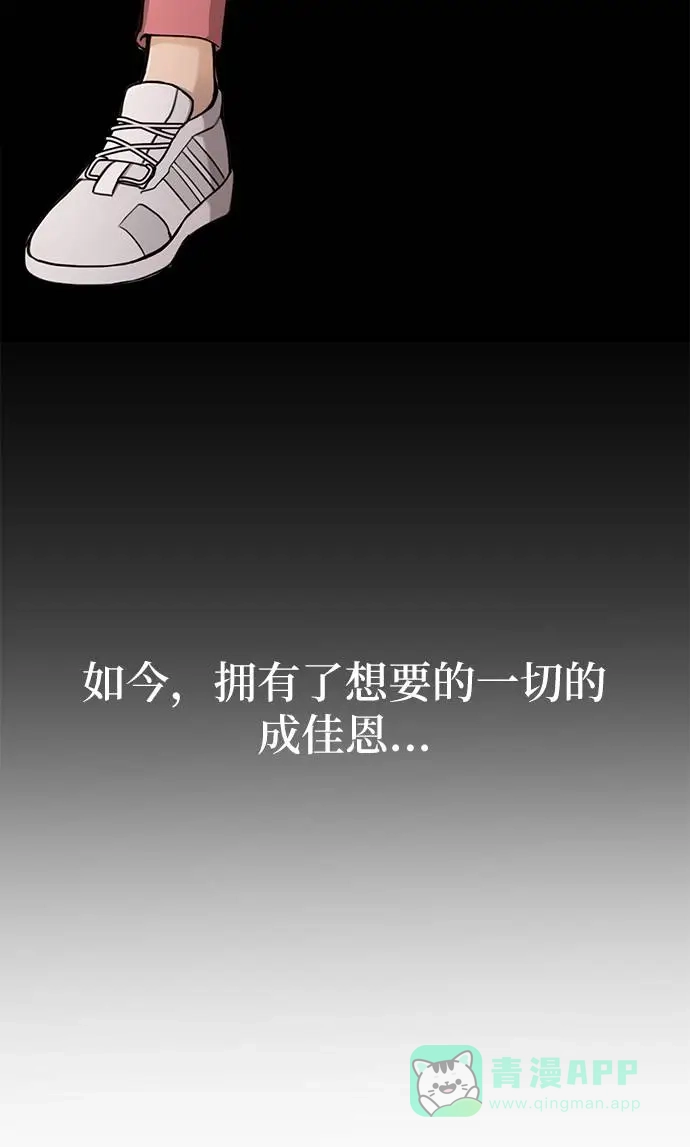 《时尚翘臀男》[第27话] 时尚告白 第74页