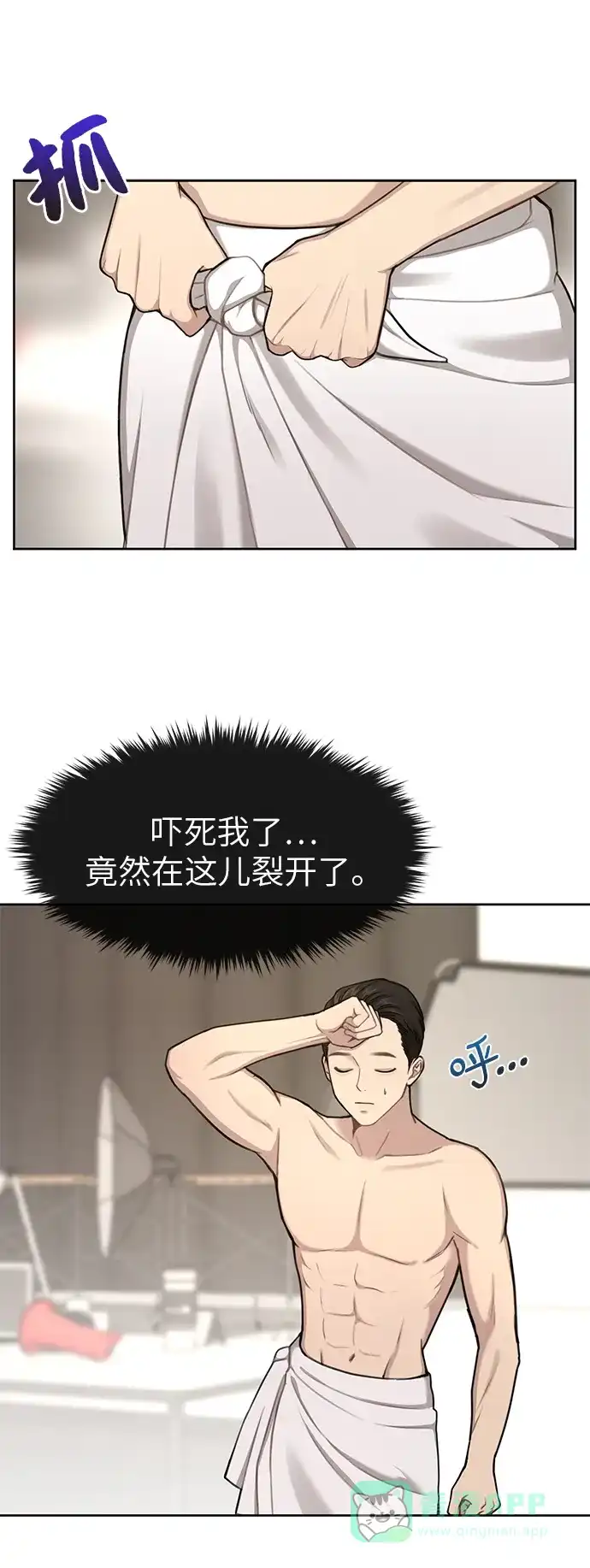 《时尚翘臀男》[第28话] 时尚英雄（1） 第63页