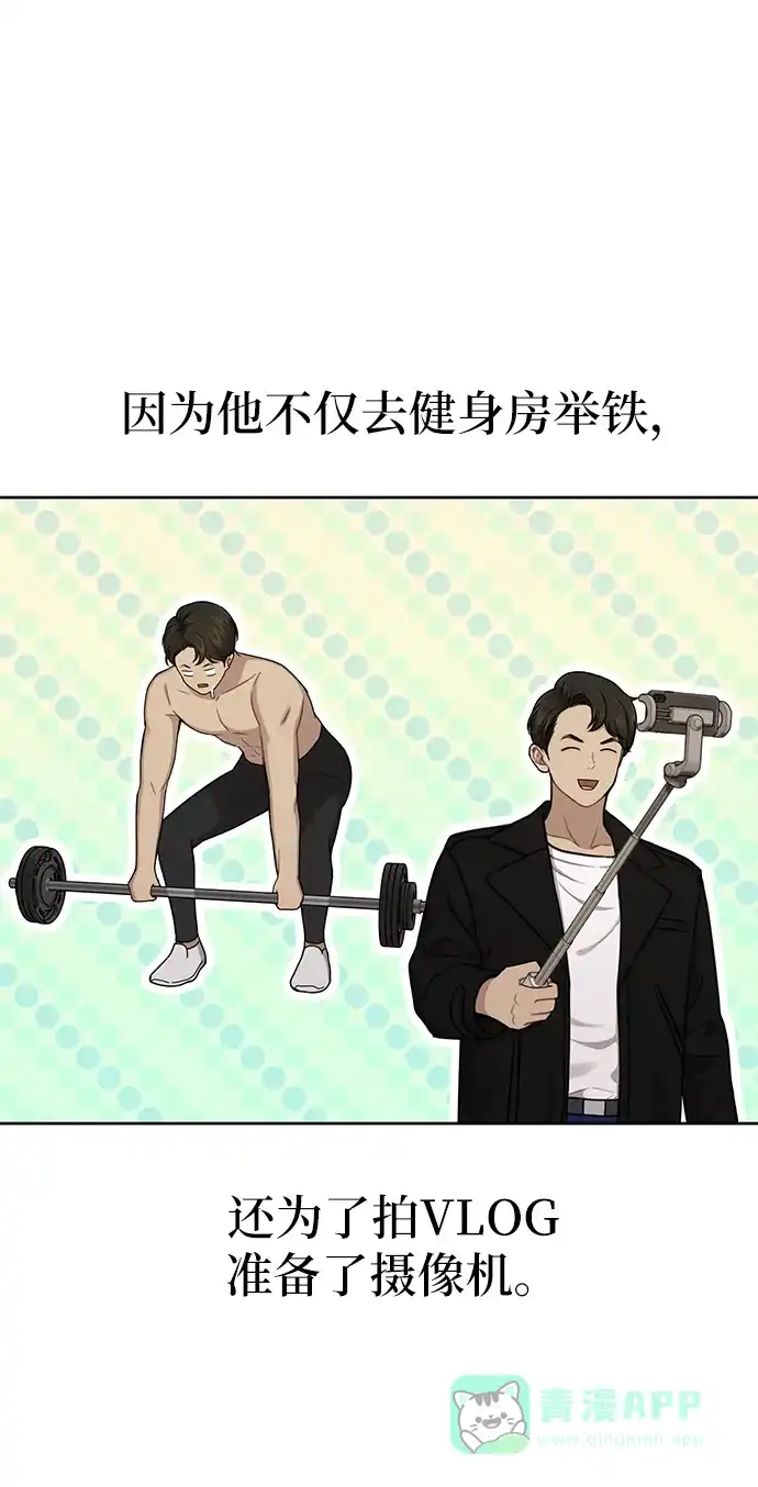 《时尚翘臀男》[第28话] 时尚英雄（1） 第3页