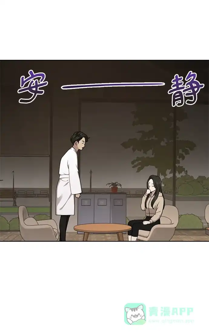 《时尚翘臀男》[第28话] 时尚英雄（1） 第11页