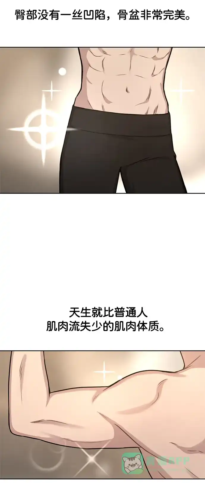 《时尚翘臀男》[第28话] 时尚英雄（1） 第41页
