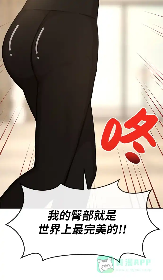 《时尚翘臀男》[第28话] 时尚英雄（1） 第20页