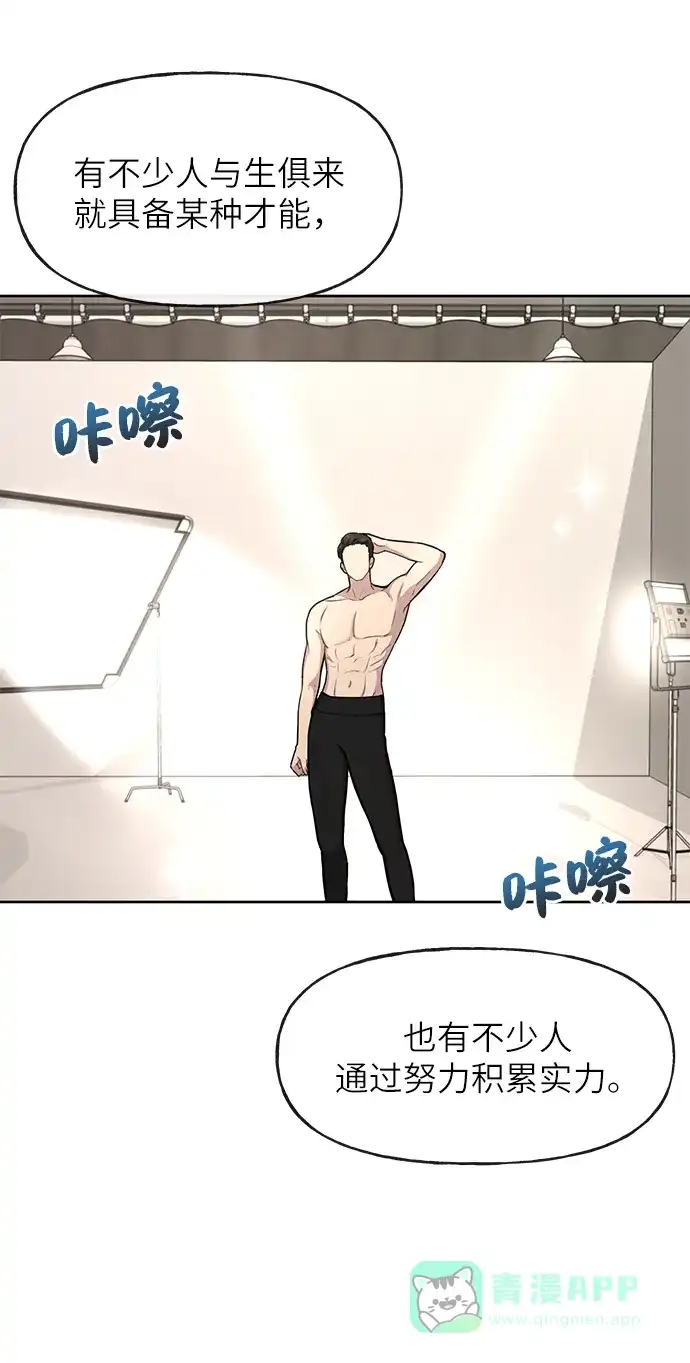 《时尚翘臀男》[第28话] 时尚英雄（1） 第51页