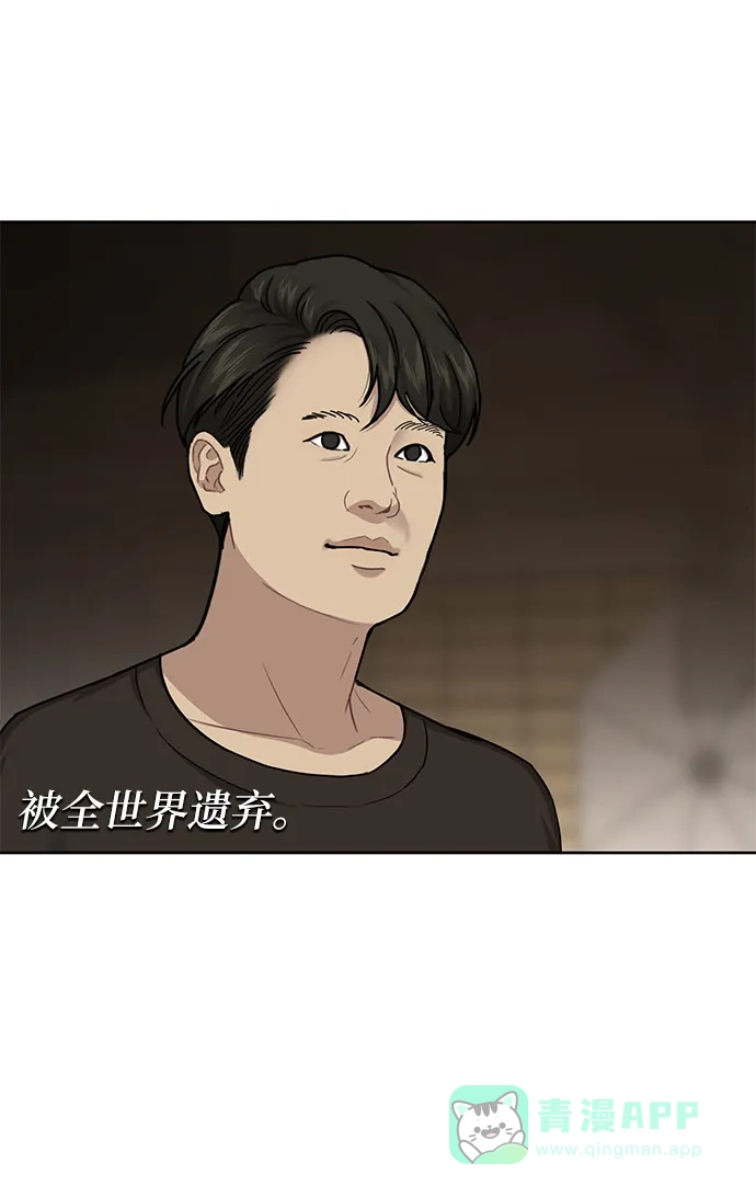 《时尚翘臀男》[第28话] 时尚英雄（1） 第5页