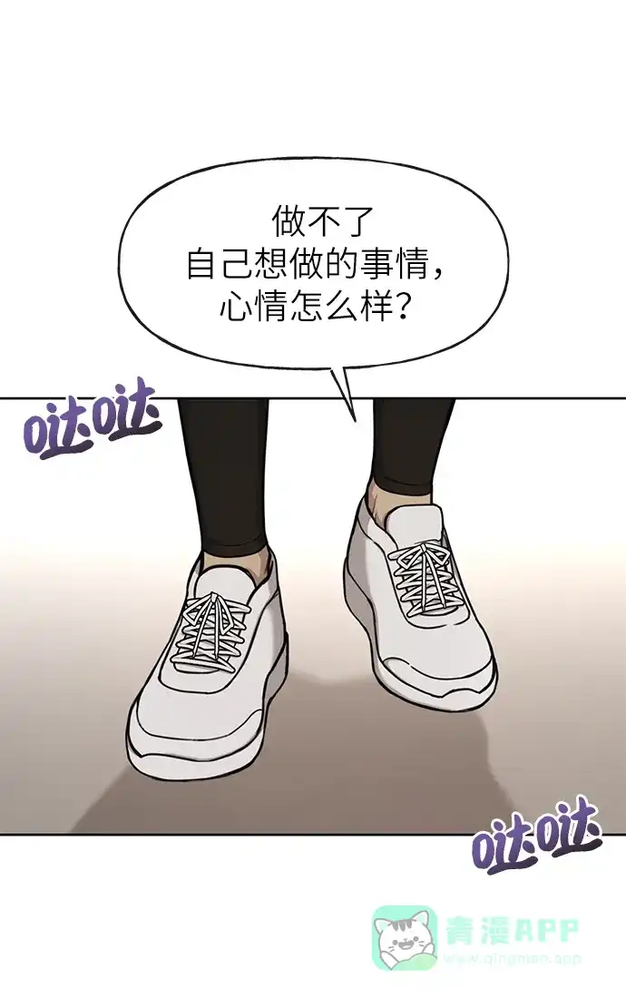《时尚翘臀男》[第28话] 时尚英雄（1） 第72页