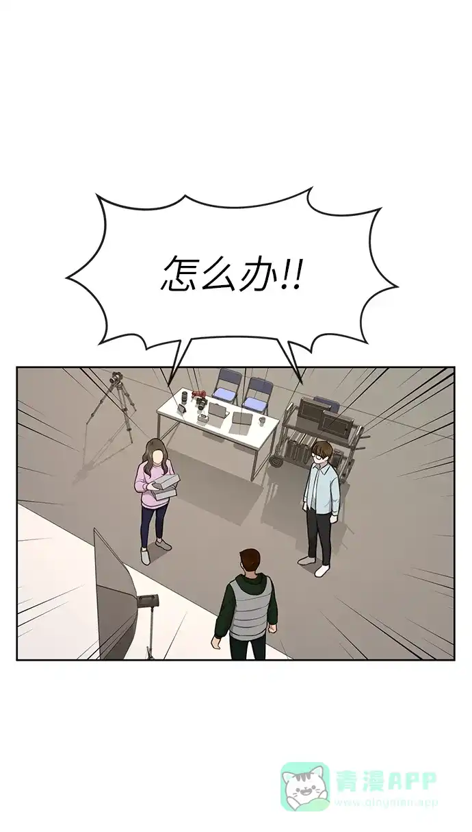 《时尚翘臀男》[第28话] 时尚英雄（1） 第64页