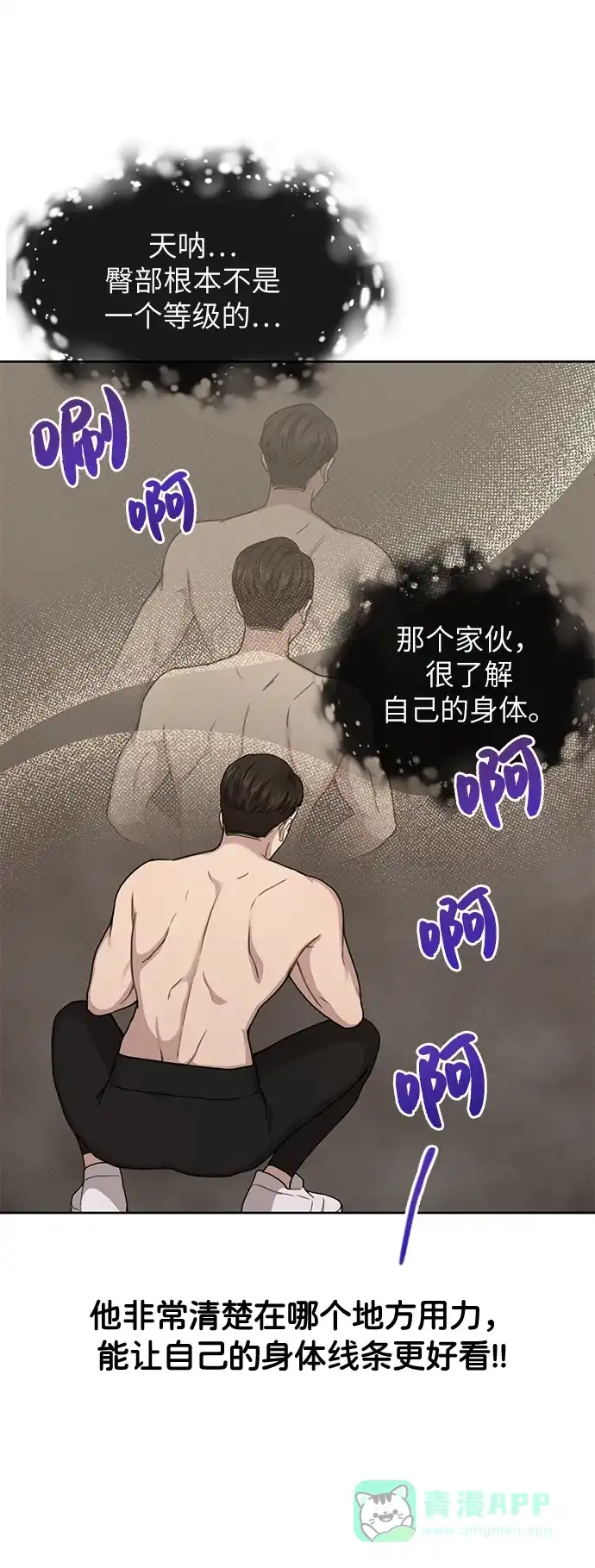 《时尚翘臀男》[第28话] 时尚英雄（1） 第45页
