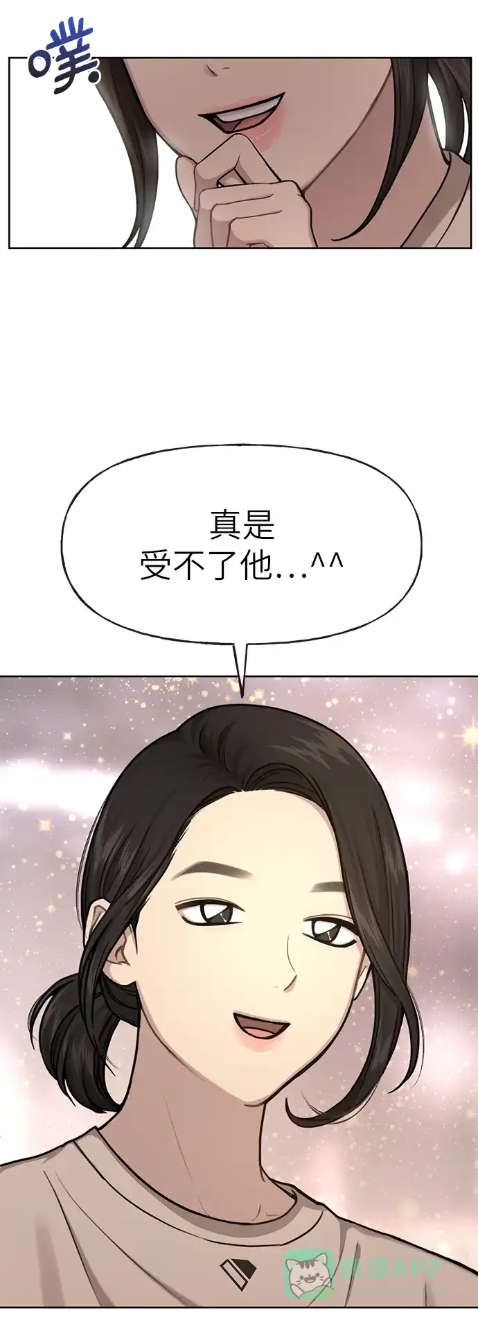 《时尚翘臀男》[第28话] 时尚英雄（1） 第58页