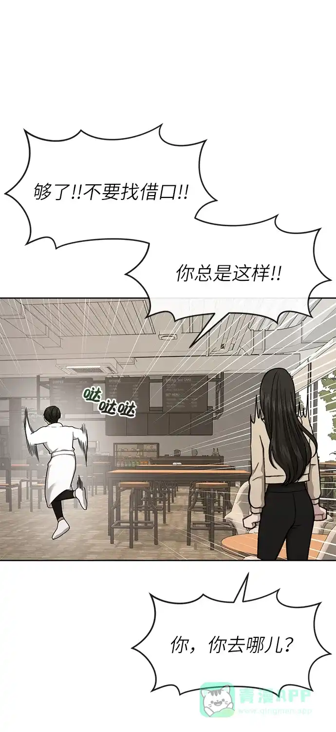 《时尚翘臀男》[第28话] 时尚英雄（1） 第16页