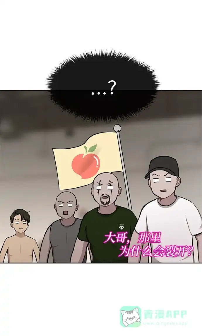 《时尚翘臀男》[第28话] 时尚英雄（1） 第56页