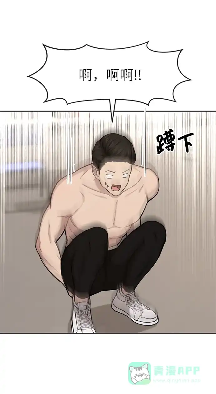 《时尚翘臀男》[第28话] 时尚英雄（1） 第71页