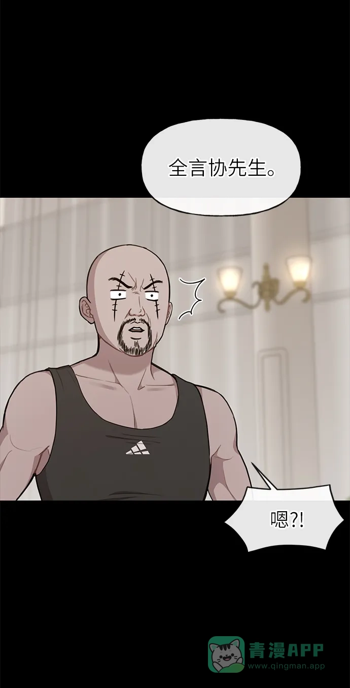 《时尚翘臀男》[第28话] 时尚英雄（1） 第28页