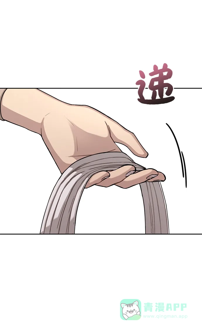 《时尚翘臀男》[第29话] 时尚英雄（2） 第67页