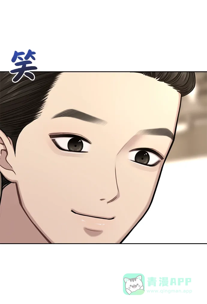 《时尚翘臀男》[第29话] 时尚英雄（2） 第51页