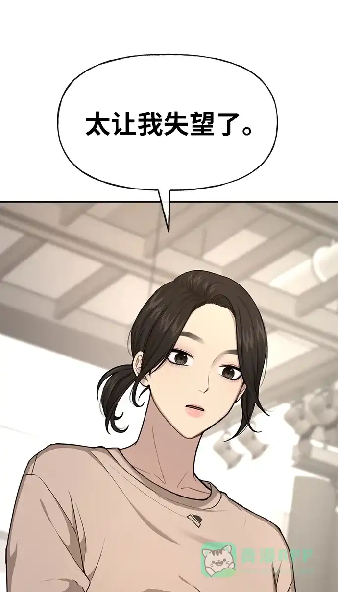 《时尚翘臀男》[第29话] 时尚英雄（2） 第62页