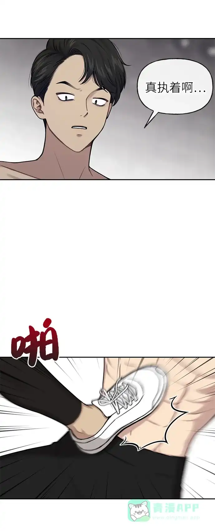 《时尚翘臀男》[第29话] 时尚英雄（2） 第25页