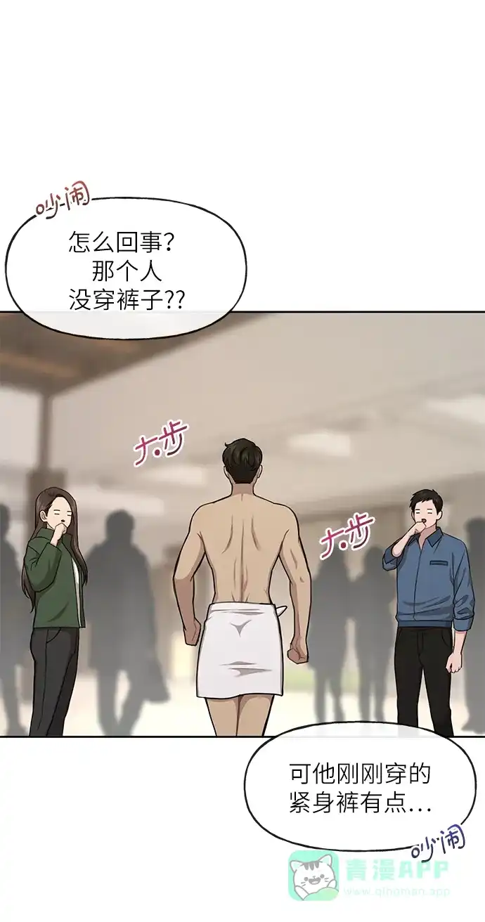 《时尚翘臀男》[第29话] 时尚英雄（2） 第50页