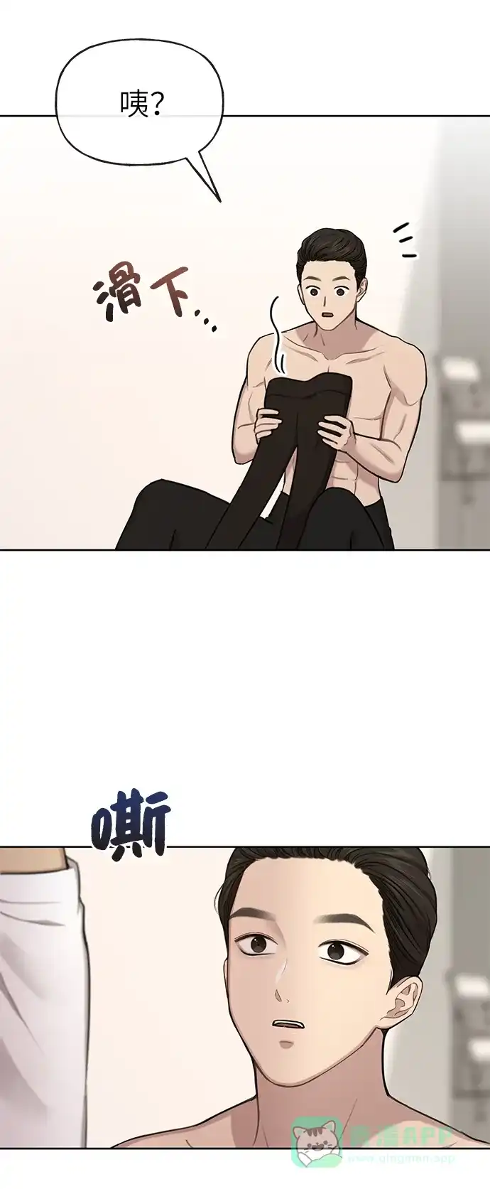 《时尚翘臀男》[第29话] 时尚英雄（2） 第32页