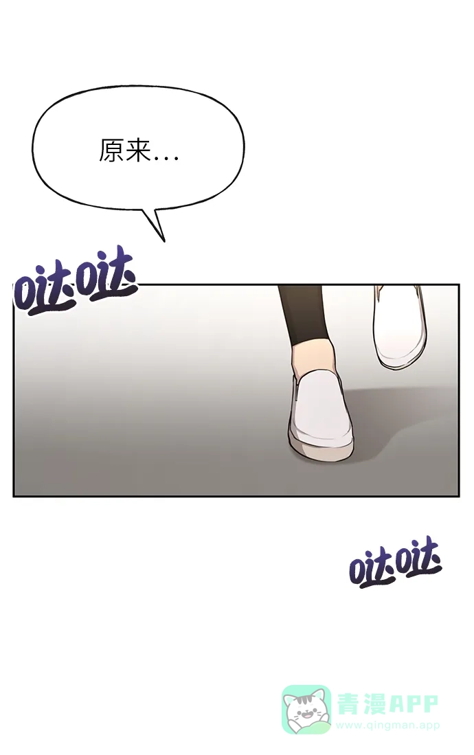 《时尚翘臀男》[第29话] 时尚英雄（2） 第60页