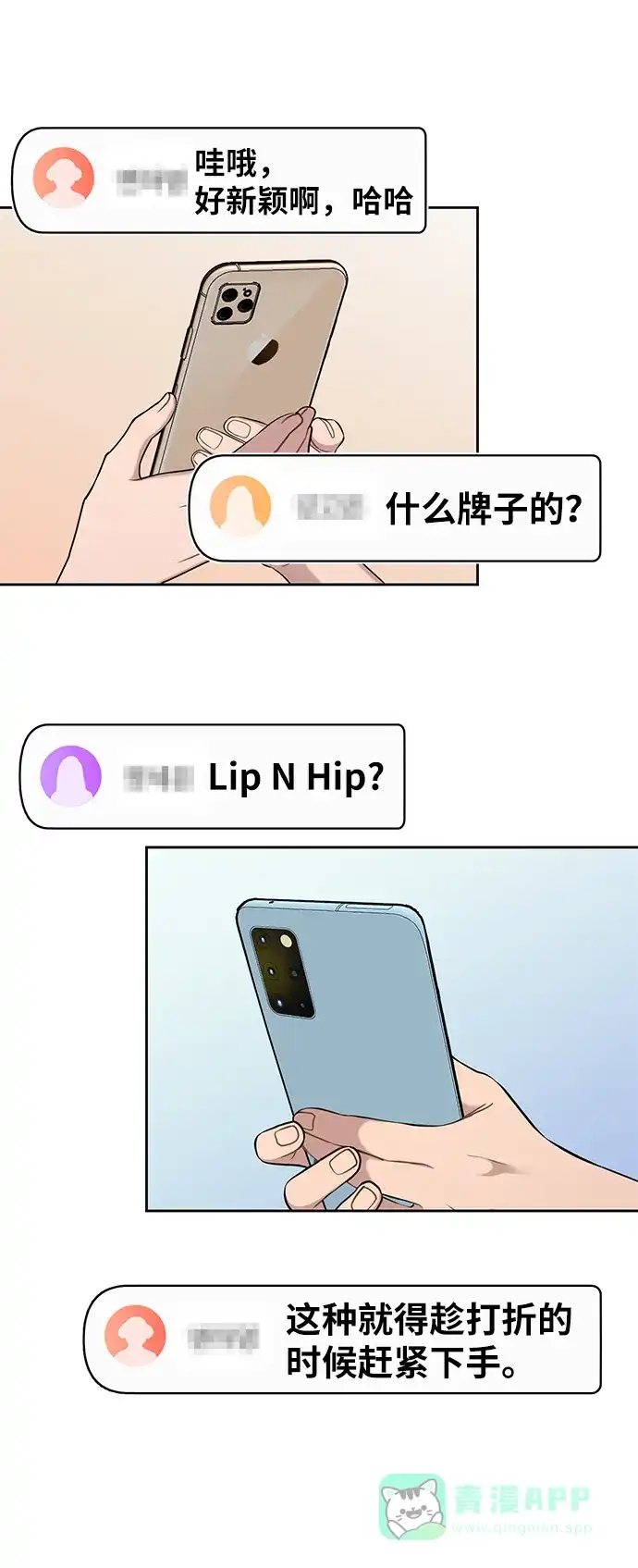 《时尚翘臀男》[第29话] 时尚英雄（2） 第81页
