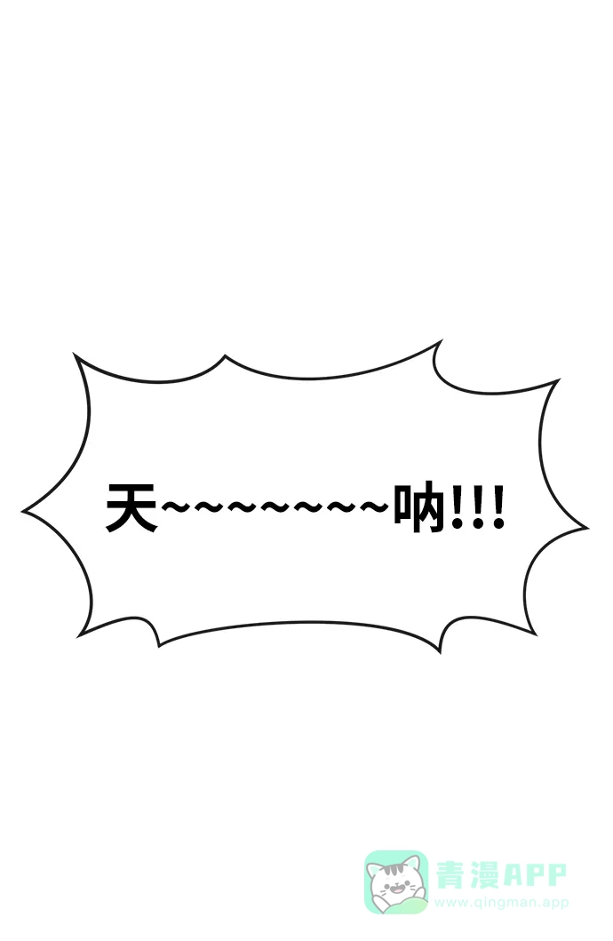 《时尚翘臀男》[第29话] 时尚英雄（2） 第85页