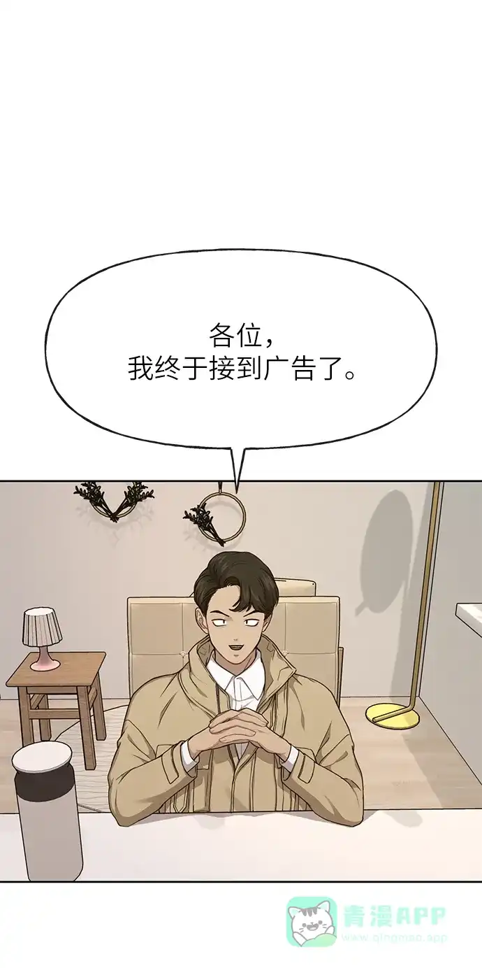 《时尚翘臀男》[第29话] 时尚英雄（2） 第79页