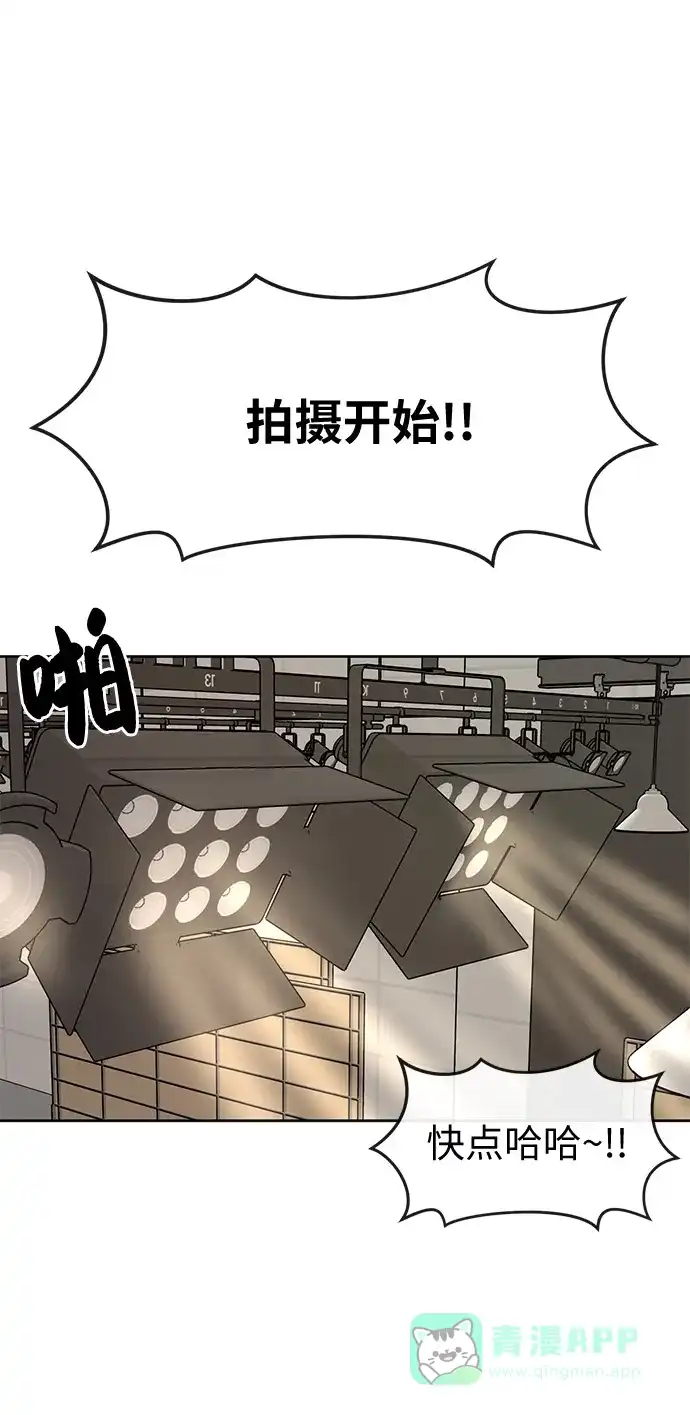 《时尚翘臀男》[第3话] 时尚拒绝 第65页