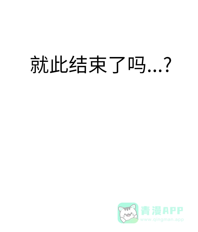 《时尚翘臀男》[第3话] 时尚拒绝 第48页