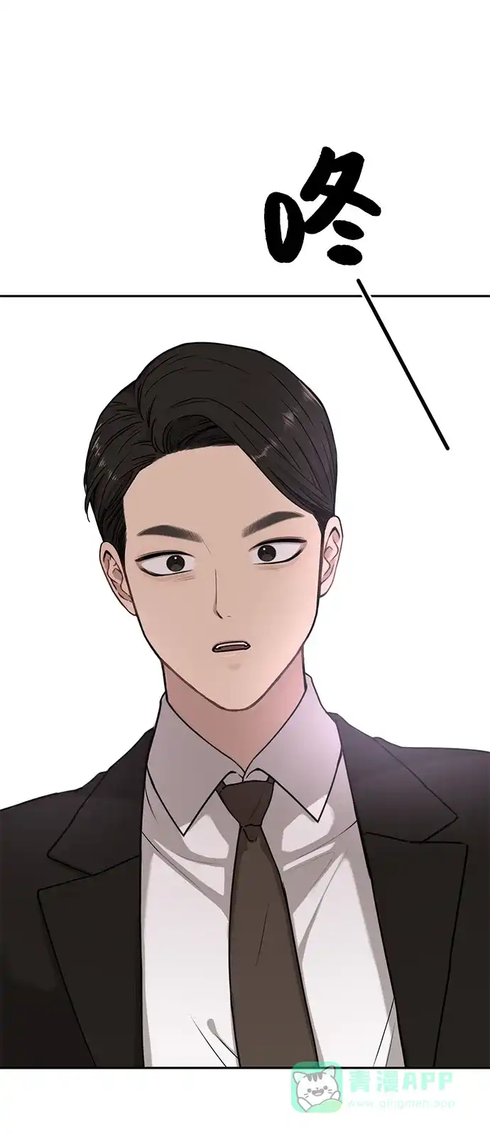 《时尚翘臀男》[第3话] 时尚拒绝 第39页